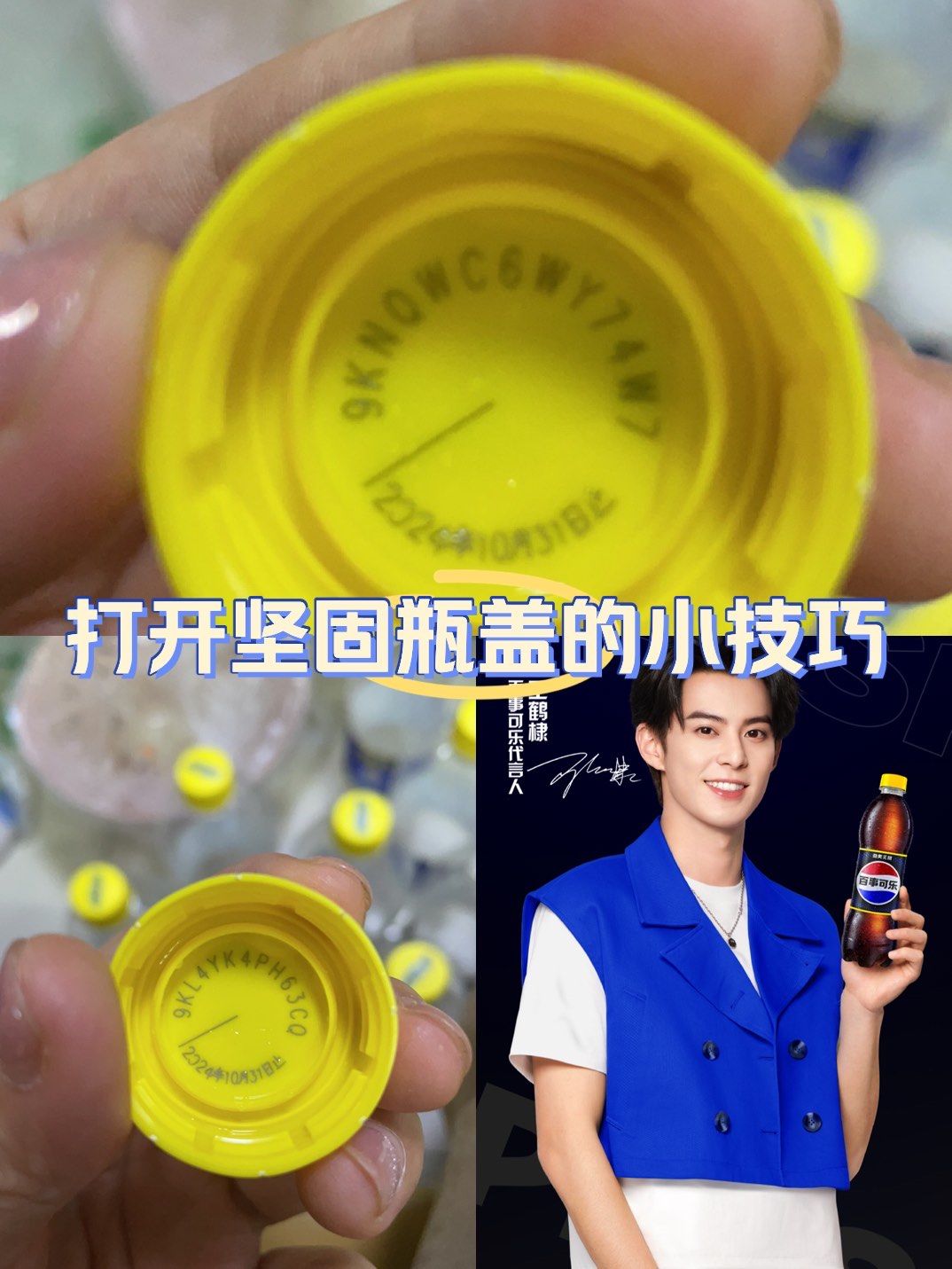 打开坚固瓶盖的小技巧