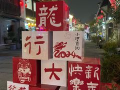 -小河直街历史文化街区
