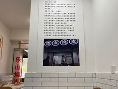 -晓友烧麦(光华村店)