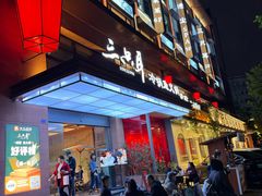 -三只耳冷锅鱼火锅(玉林店)