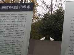 -侵华日军南京大屠杀遇难同胞纪念馆