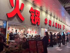 -冯校长老火锅(深圳总店)