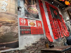 -周小波重庆小面·重庆名小吃(邹容路店)