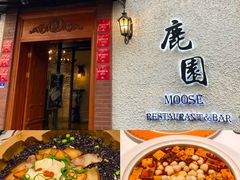 -鹿园 MOOSE(长宁店)