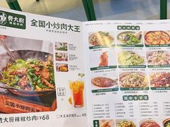 菜单-费大厨辣椒炒肉(朝阳大悦城店)