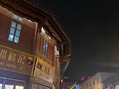 餐饮设施-昆明老街