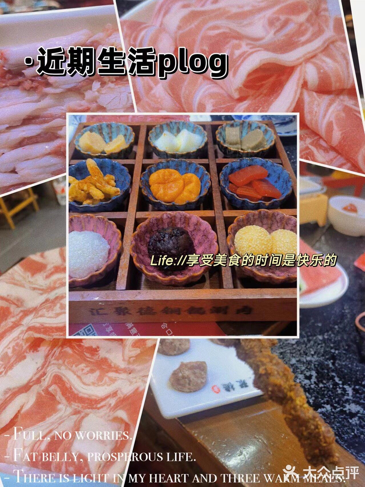 沈家桥美食[耶]～西安铜锅涮肉扫地僧[火锅]！～