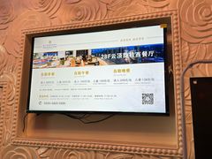 -荣誉国际酒店-云顶旋转餐厅