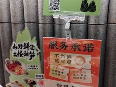 -骨之味·筒骨汤火锅(江头店)