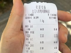 -土门八珍烤鸡腊味店(土门老店)