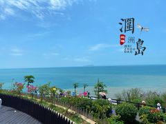 -涠洲岛火山国家地质公园