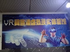 -VR 间客漫·PS电玩·虚拟现实包间游戏电竞(街道口店)