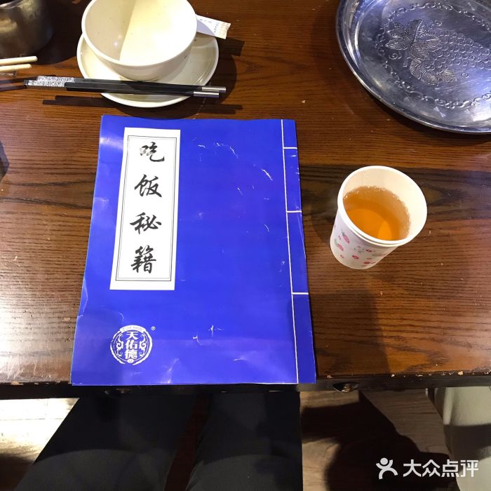 下杨家青海土火锅(海湖店)图片