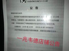 -一兆韦德健身·城市运动馆