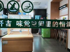 -仟吉KenGee(银港店)