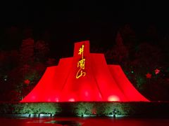 -全国青少年井冈山革命传统教育基地