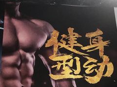 -GymPlus特色拳击健身(阳光名苑店)