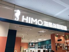 -海马体照相馆(厦门SM城市广场店)