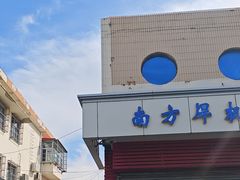 -卢记永兴德(静海店)