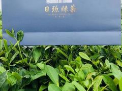 -渡海小渔村.老辈日照菜