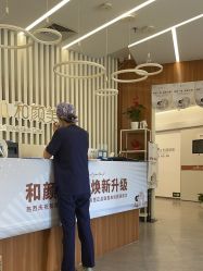 -和颜一美轻医美连锁