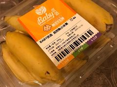 自然熟小米蕉-盒马鲜生(莱蒙都会店)