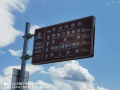 -御道口草原森林风景区