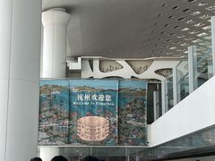 -杭州萧山国际机场
