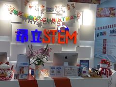 -斯坦星球AI编程·机器人科创·科学实验·信奥·思维·STEM·乐高·竞赛考级(长宁虹桥大融城荟聚中心)
