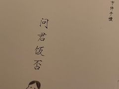 -阮大兴糕团(日月光中心店)
