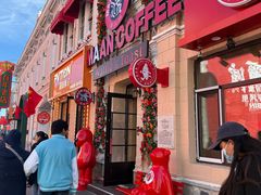 -中华巴洛克风情街