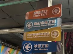 -海合安武汉极地海洋公园