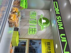 -糕材生(龙湖北京大兴天街店)