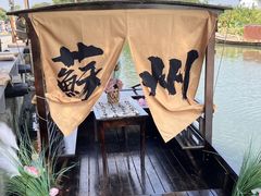 -欢乐蟹庄·精品农家乐(阳澄湖莲花岛店)