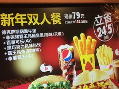 -汉堡王(常熟美城店)