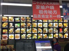 菜单-宫廷糕点铺