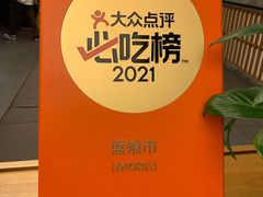 -盘飧市(春熙路店)