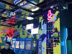 -世代星球·保龄球·镭战真人CS·团建(杨浦店)