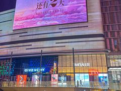-石家庄万象城