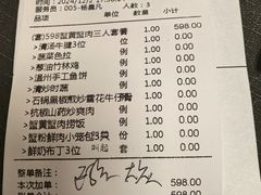 -蟹榭·本帮江浙菜·蟹宴(大宁久光商场店)