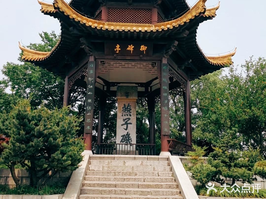旅行攻略：古金陵四十八景之燕子矶