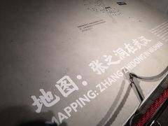 -张之洞与武汉博物馆