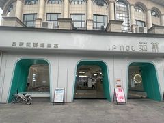 -茹菓(新天地店)