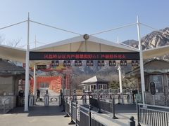 -北京凤凰岭