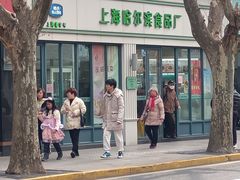 -上海哈尔滨食品厂(淮海中路店)