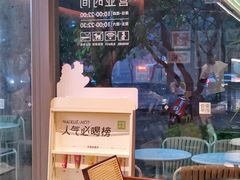 -奈雪的茶(华侨城创意园店)