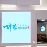 正宗海南味🥥｜糟粕醋火锅上海徐汇也有了