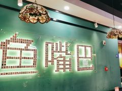 -老街鱼嘴巴(坡子街老店)