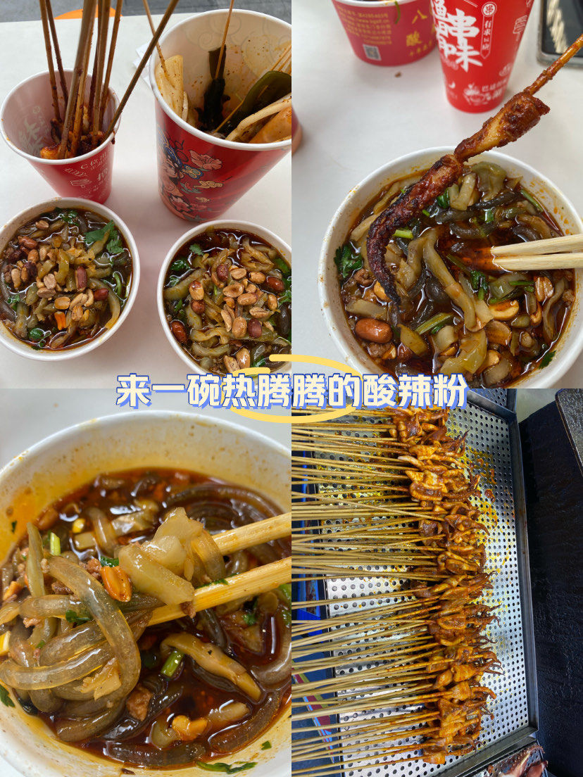 深圳 | 东门老街必吃的酸辣粉 八哥酸辣粉