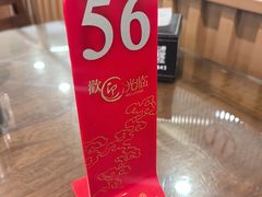 -清真牛街祥云轩门钉肉饼(左家庄店)